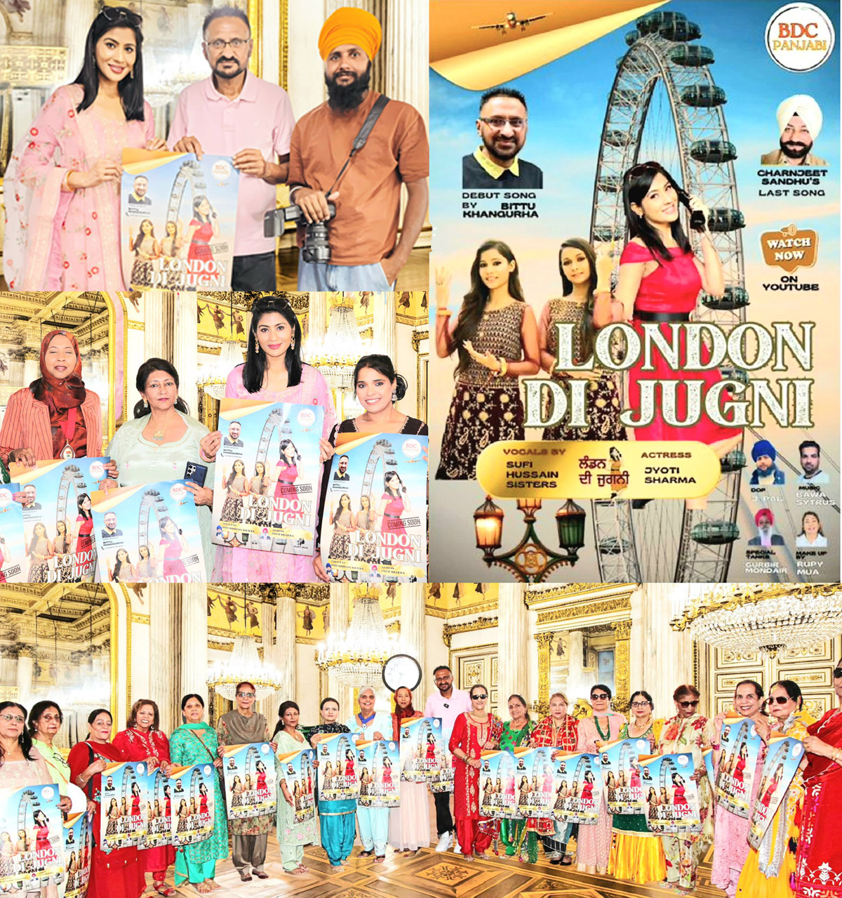 'ਲੰਡਨ' ਵਿੱਚ ਰਿਲੀਜ਼ ਹੋਇਆ ਬੀਡੀਸੀ ਪੇਪਰ ਦੇ ਸੰਪਾਦਕ ਤੇ ਗੀਤਕਾਰ ਬਿੱਟੂ ਖੰਗੂੜਾ ਜੀ ਦਾ ਪਲੇਠਾ ਗੀਤ 'ਲੰਡਨ ਦੀ ਜੁਗਨੀ'